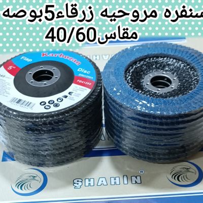 منتجات الكهرباء