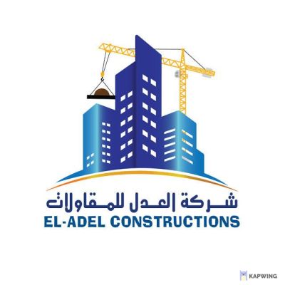 العدل