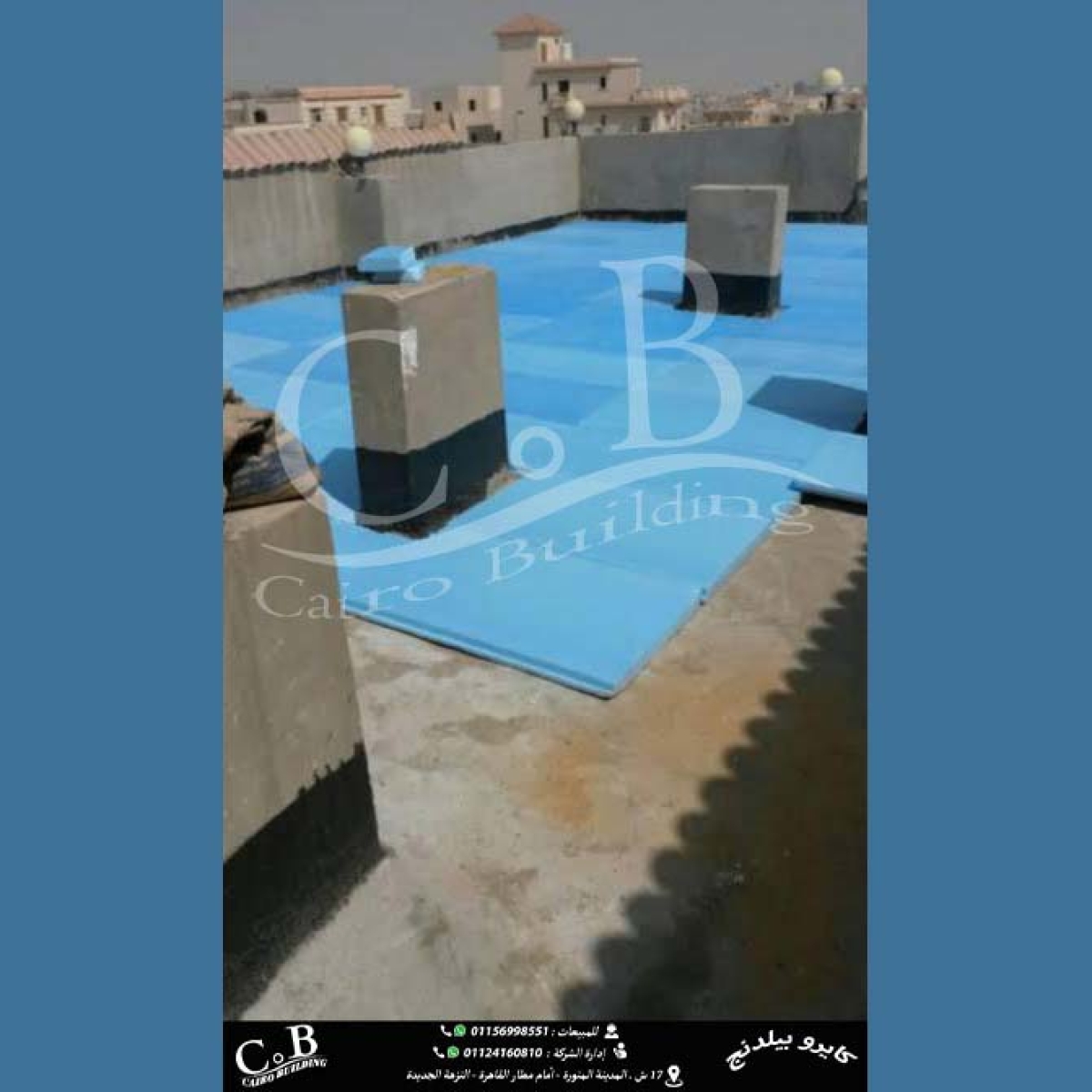 فوم ازرق