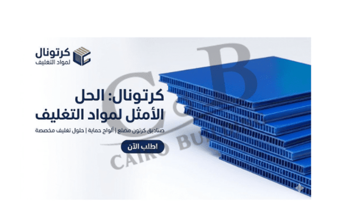 الكارتونال