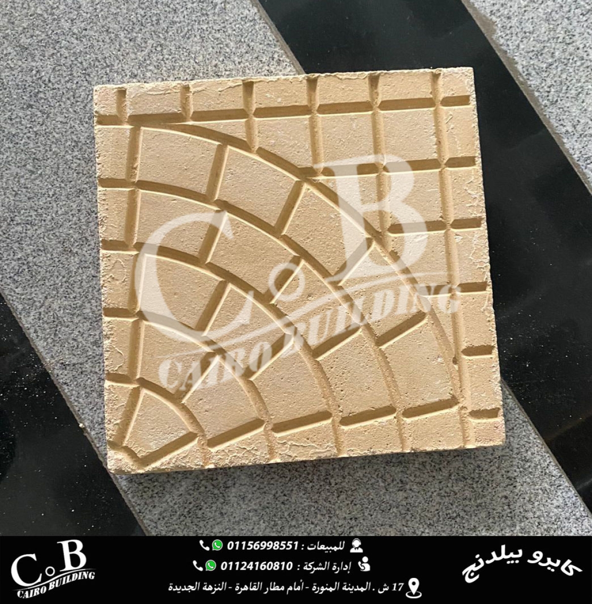 بلاط بازليون