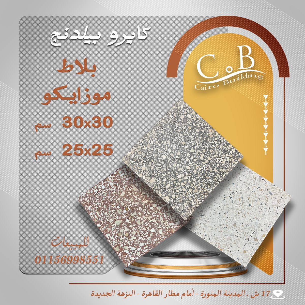 بلاط موزايكو