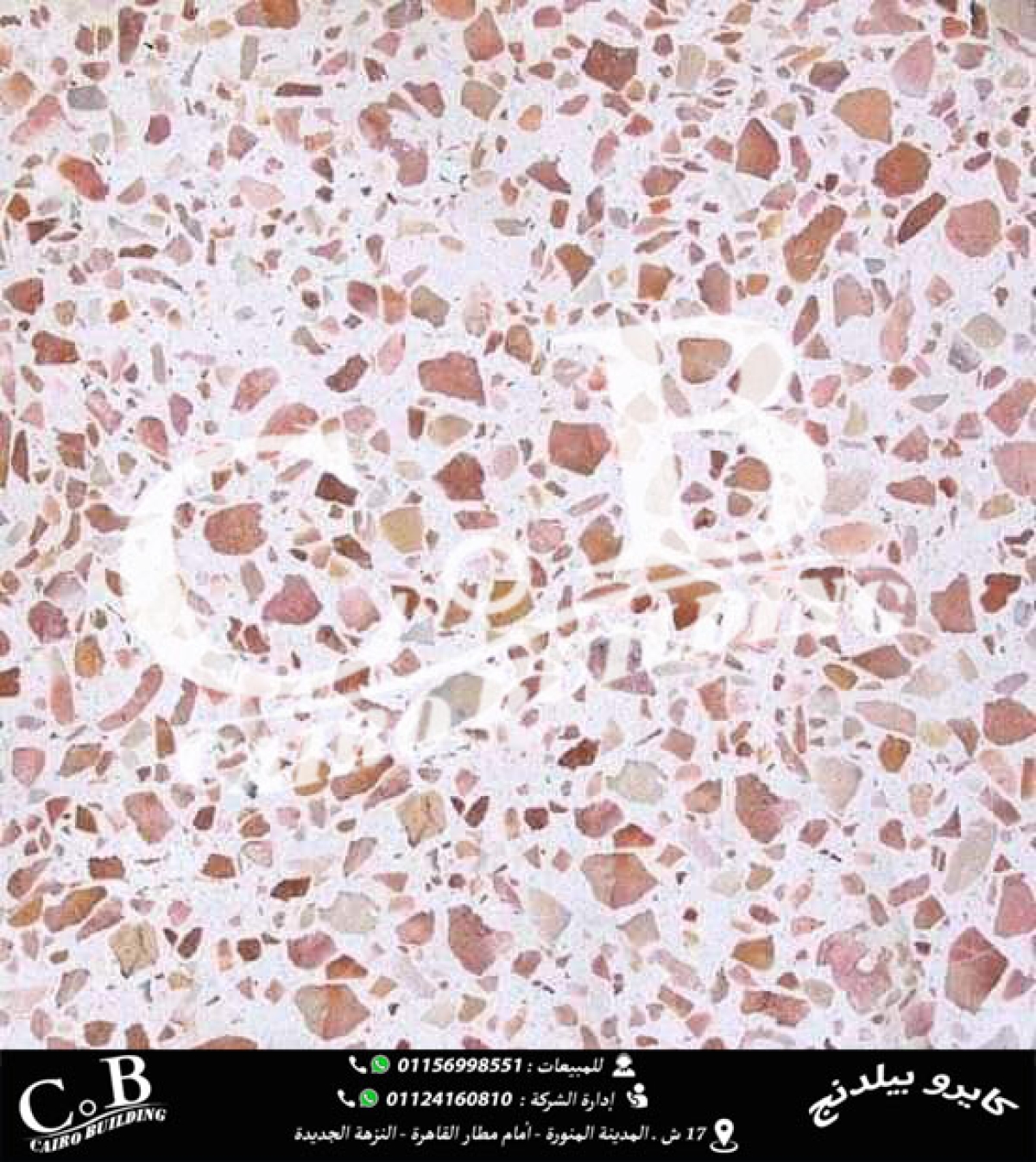 بلاط موزايكو