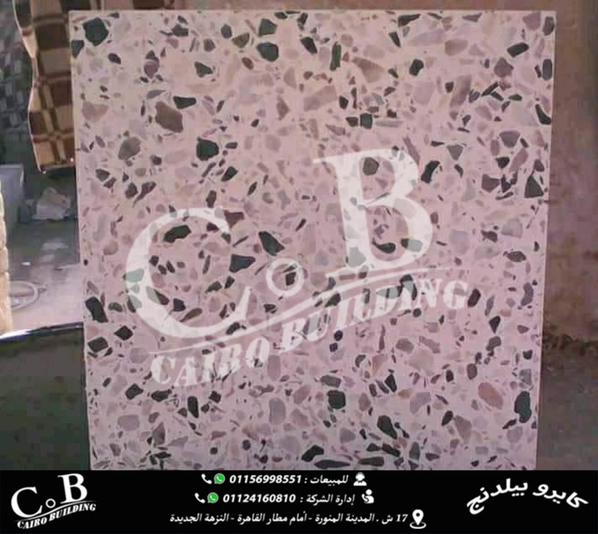 بلاط موزايكو