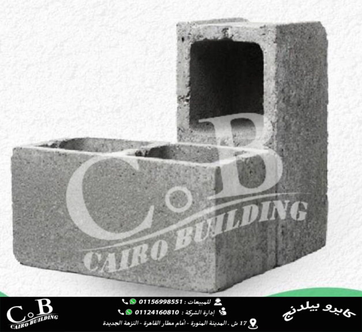 بلوك مفرغ 12