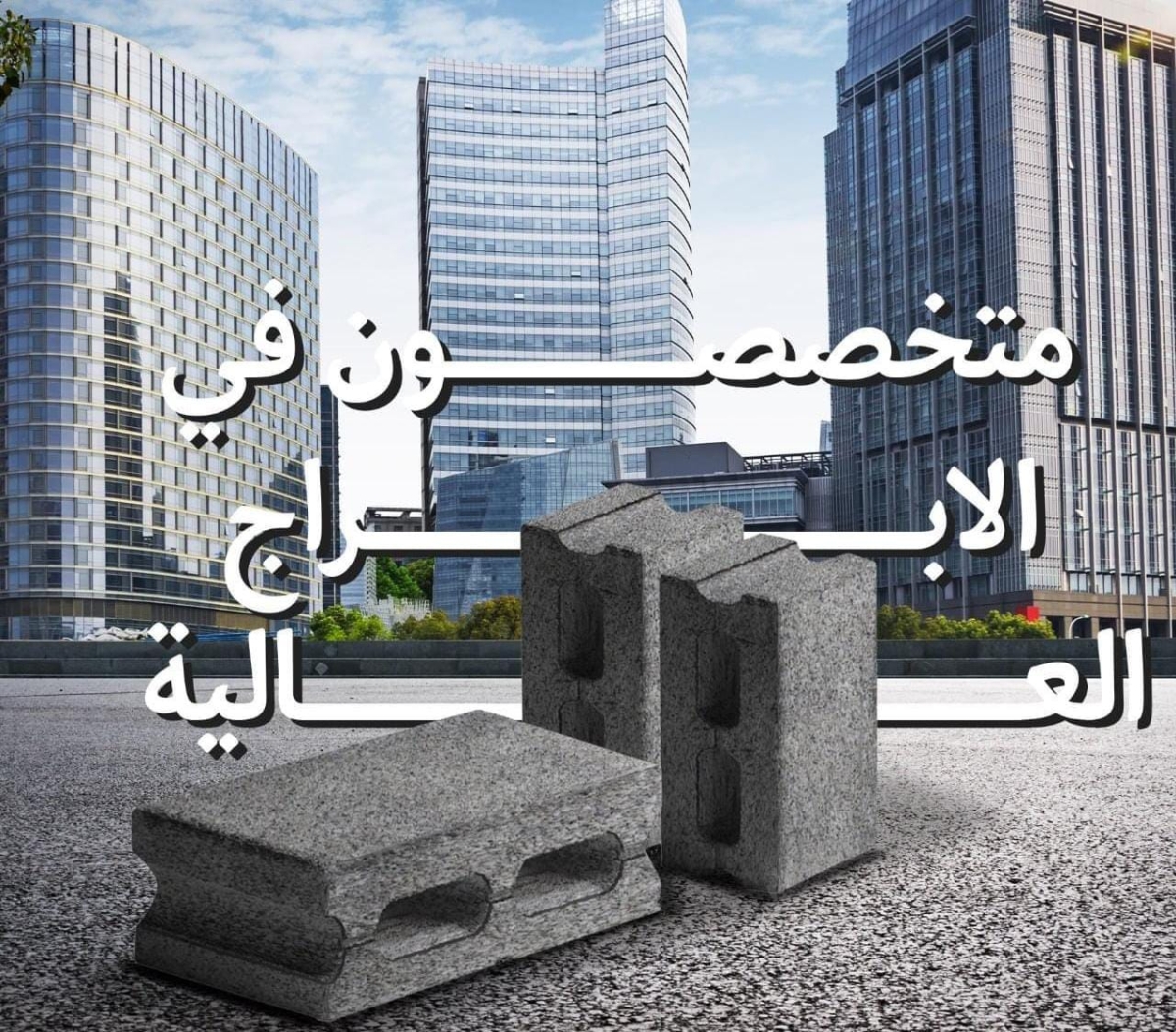 بلوك مفرغ 20