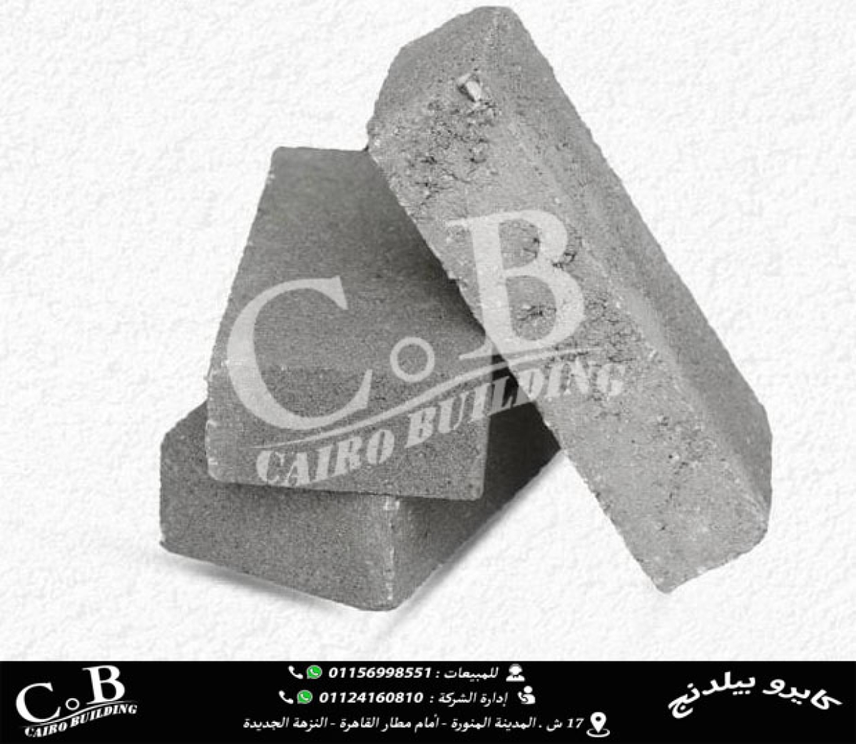 طوب مصمت كبس الي مقاس 20