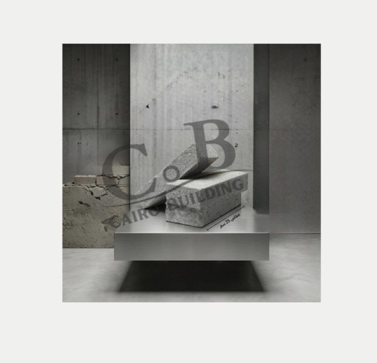 طوب مصمت كبس الي مقاس 20 و 25