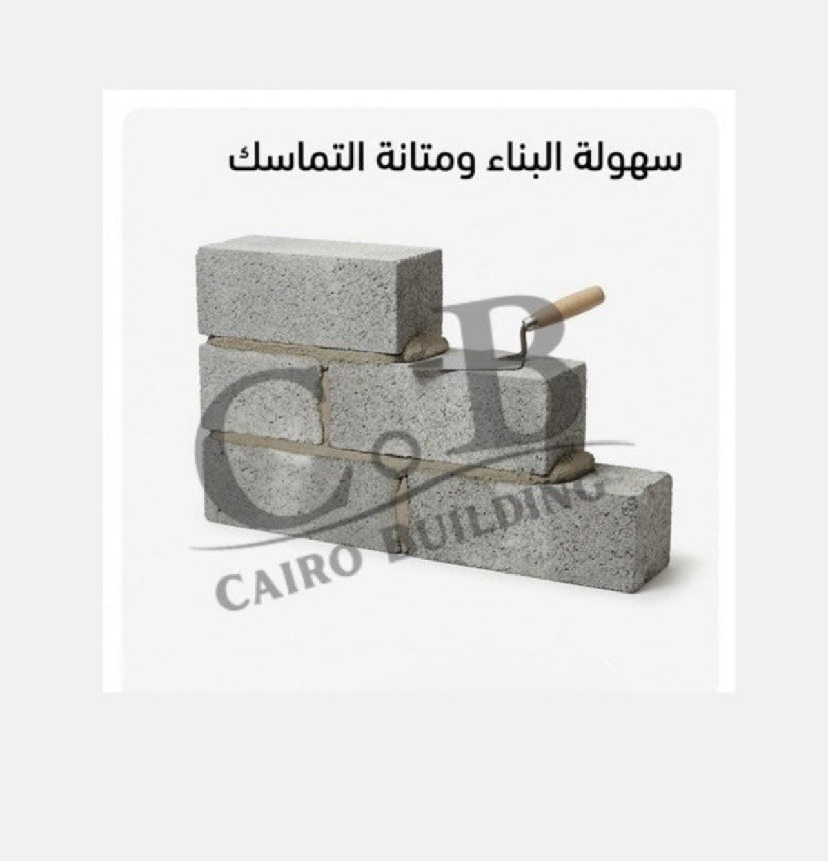 طوب مصمت كبس الي مقاس 20 و 25