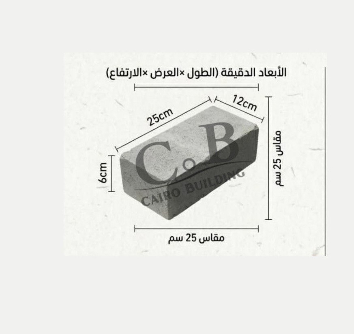 طوب مصمت كبس الي مقاس 20 و 25