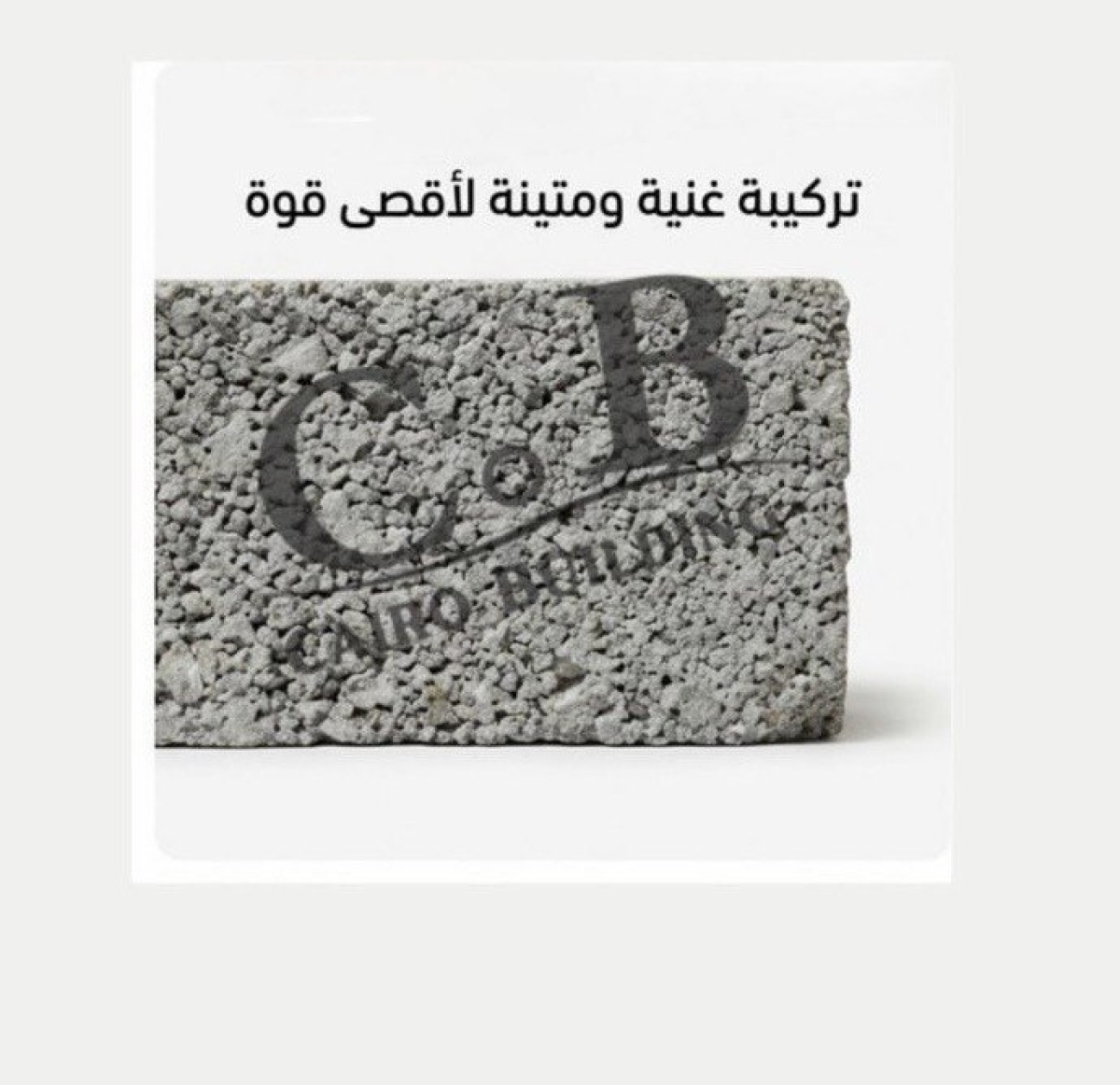 طوب مصمت كبس الي مقاس 20 و 25