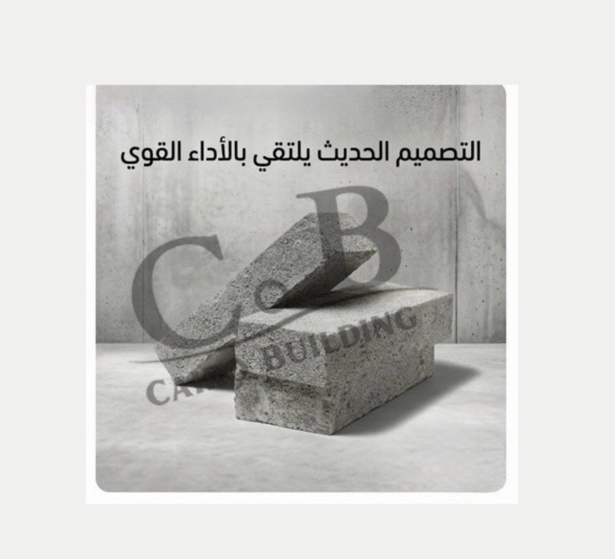 طوب مصمت كبس الي مقاس 20 و 25