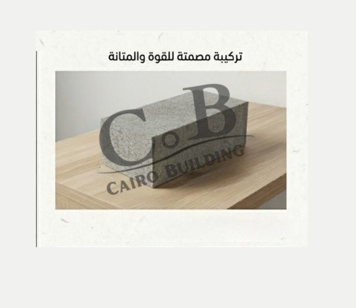 طوب مصمت كبس الي مقاس 20 و 25