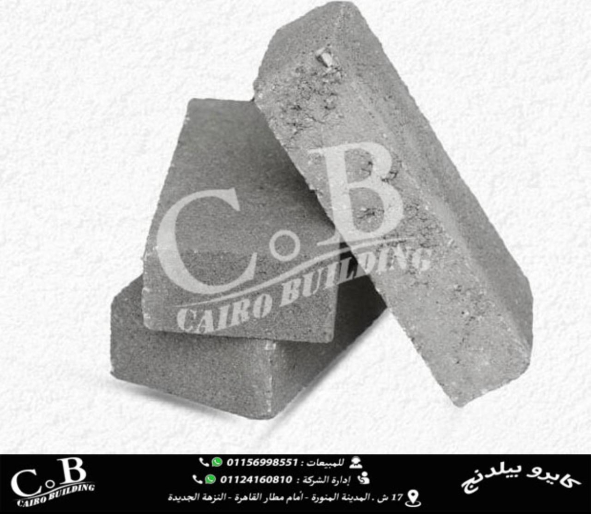 طوب مصمت كبس الي مقاس 25