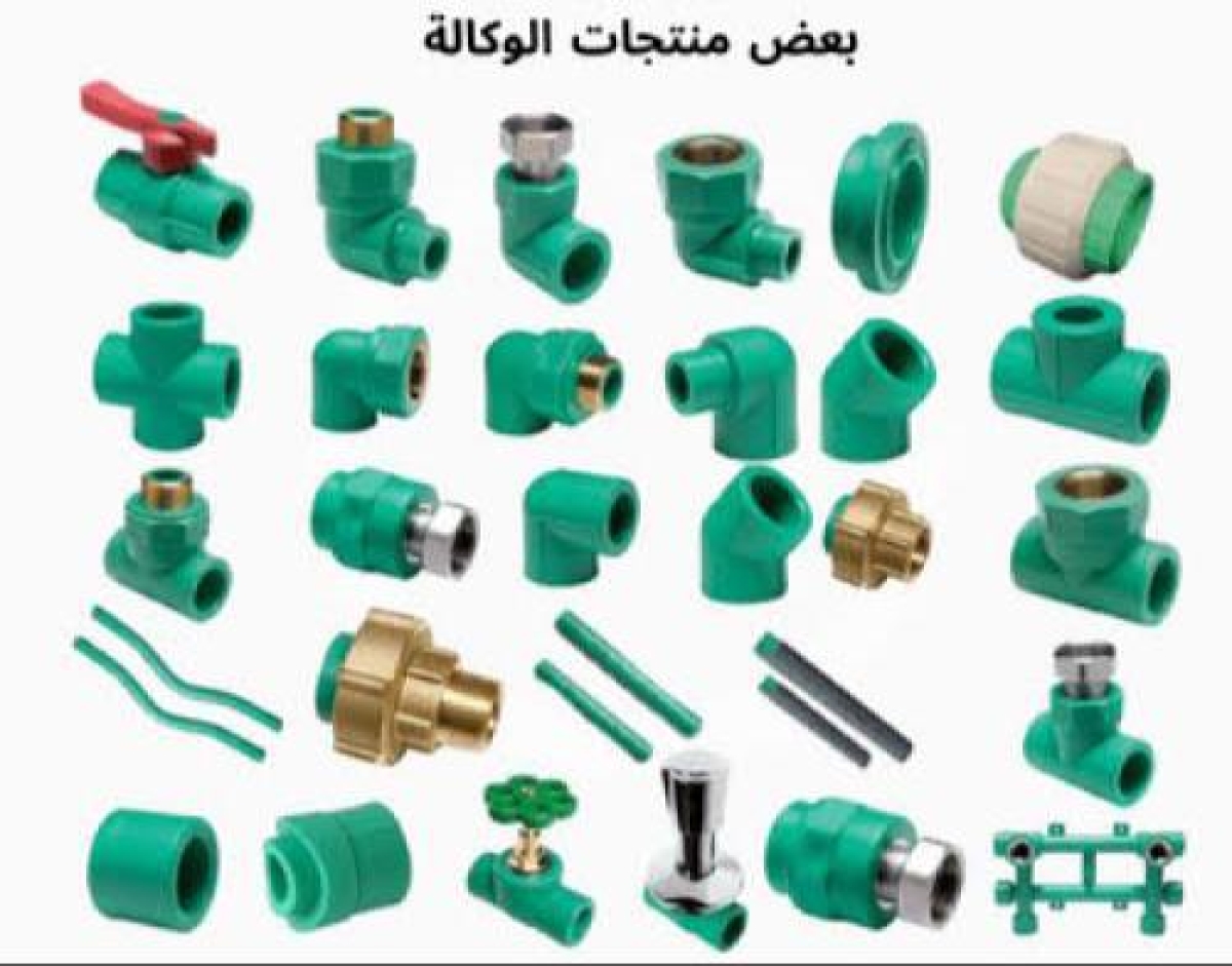 وكيل معتمد للمنتجات السباكة