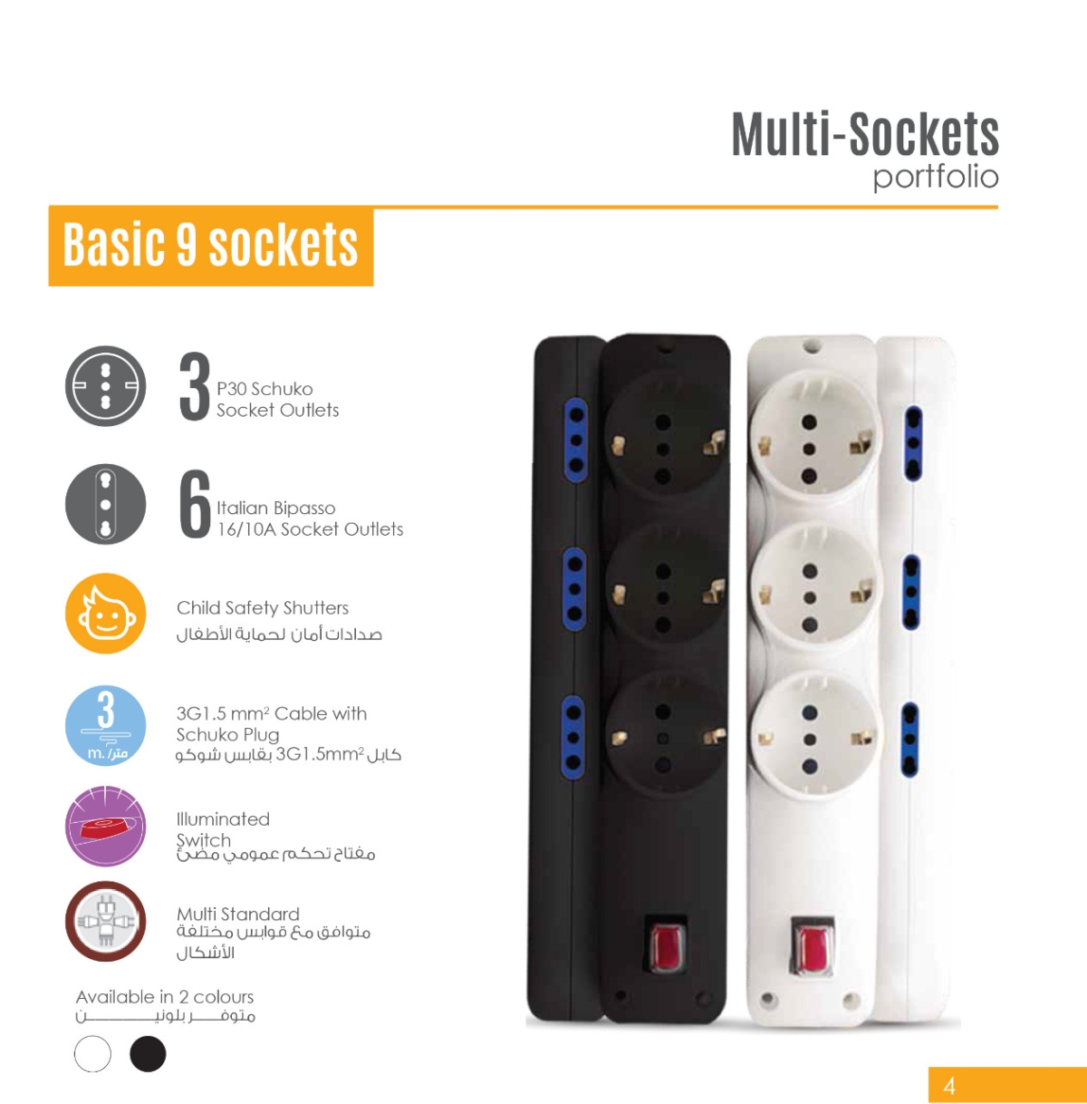 وكيل معتمد للمنتجات الكهربائية