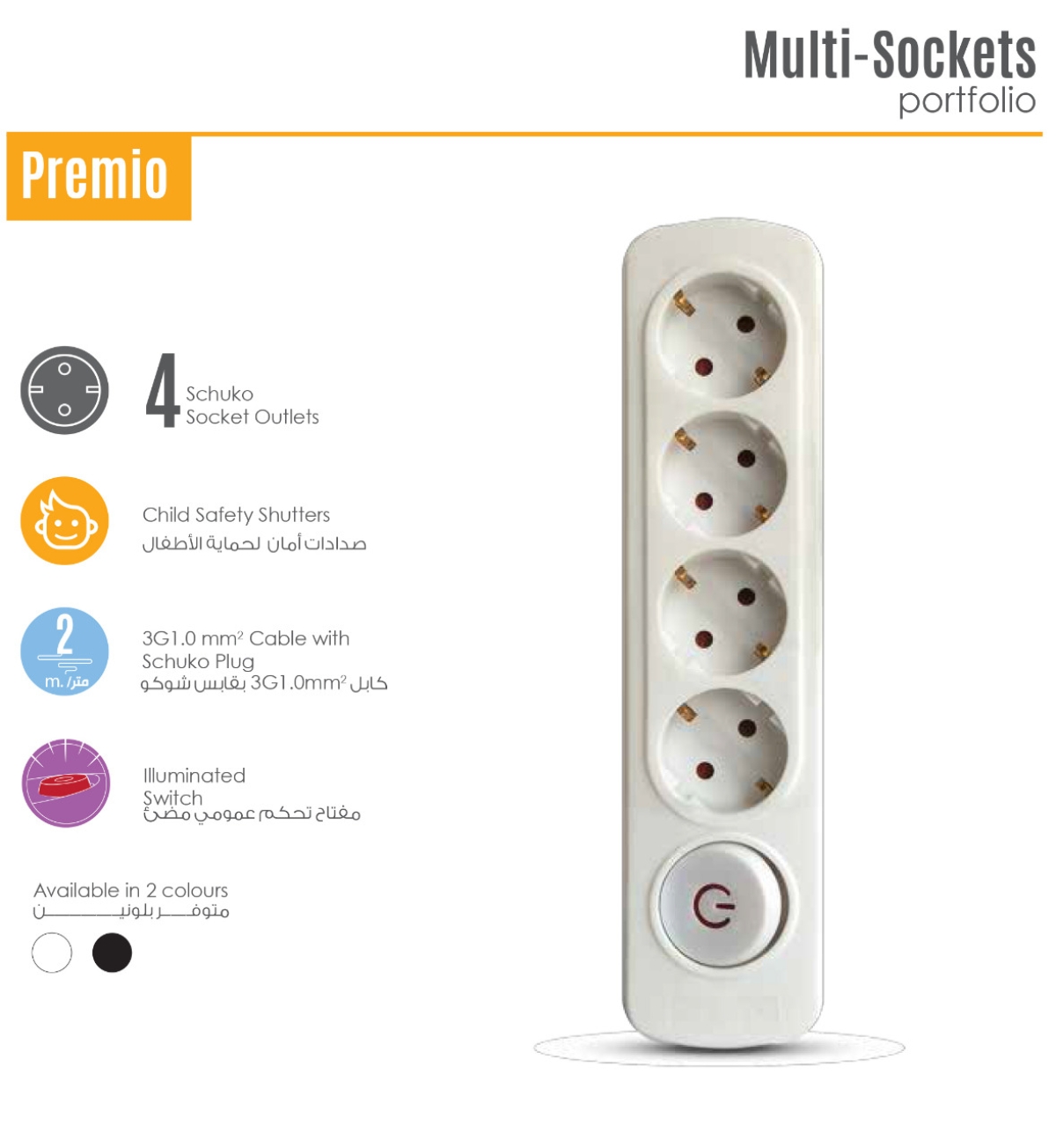 وكيل معتمد للمنتجات الكهربائية