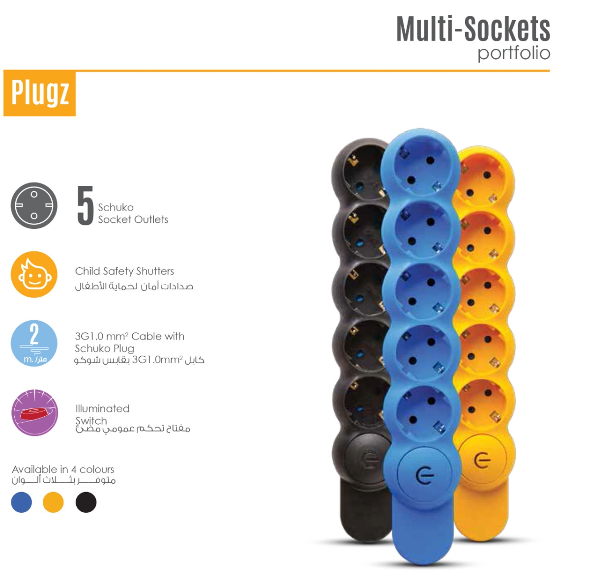 وكيل معتمد للمنتجات الكهربائية