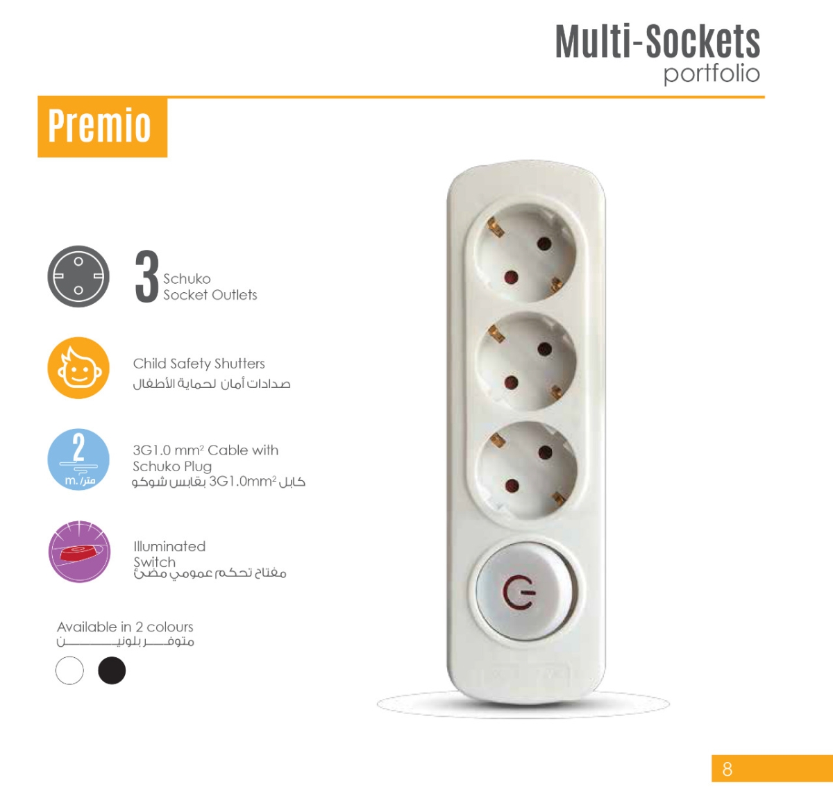 وكيل معتمد للمنتجات الكهربائية