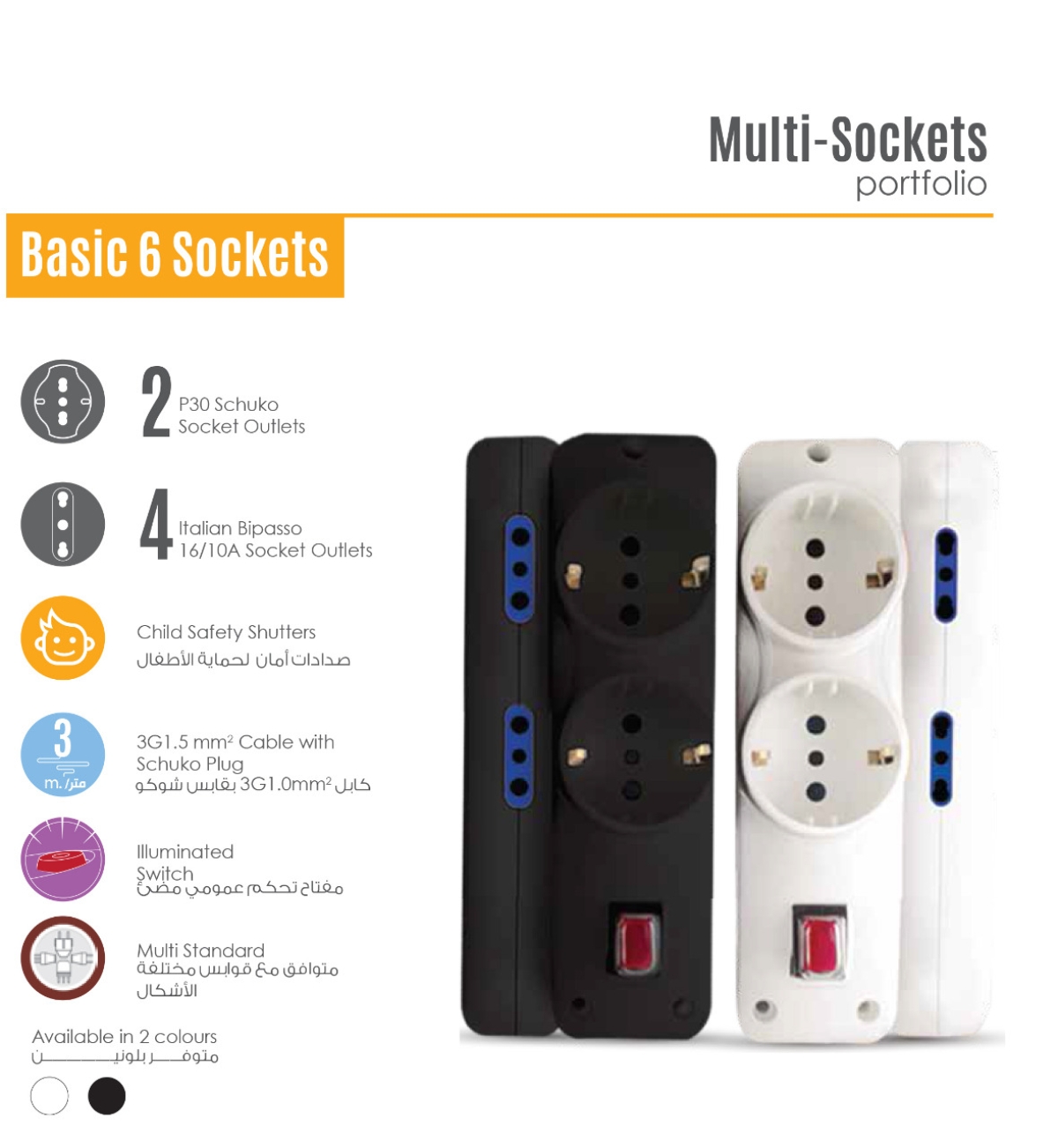 وكيل معتمد للمنتجات الكهربائية