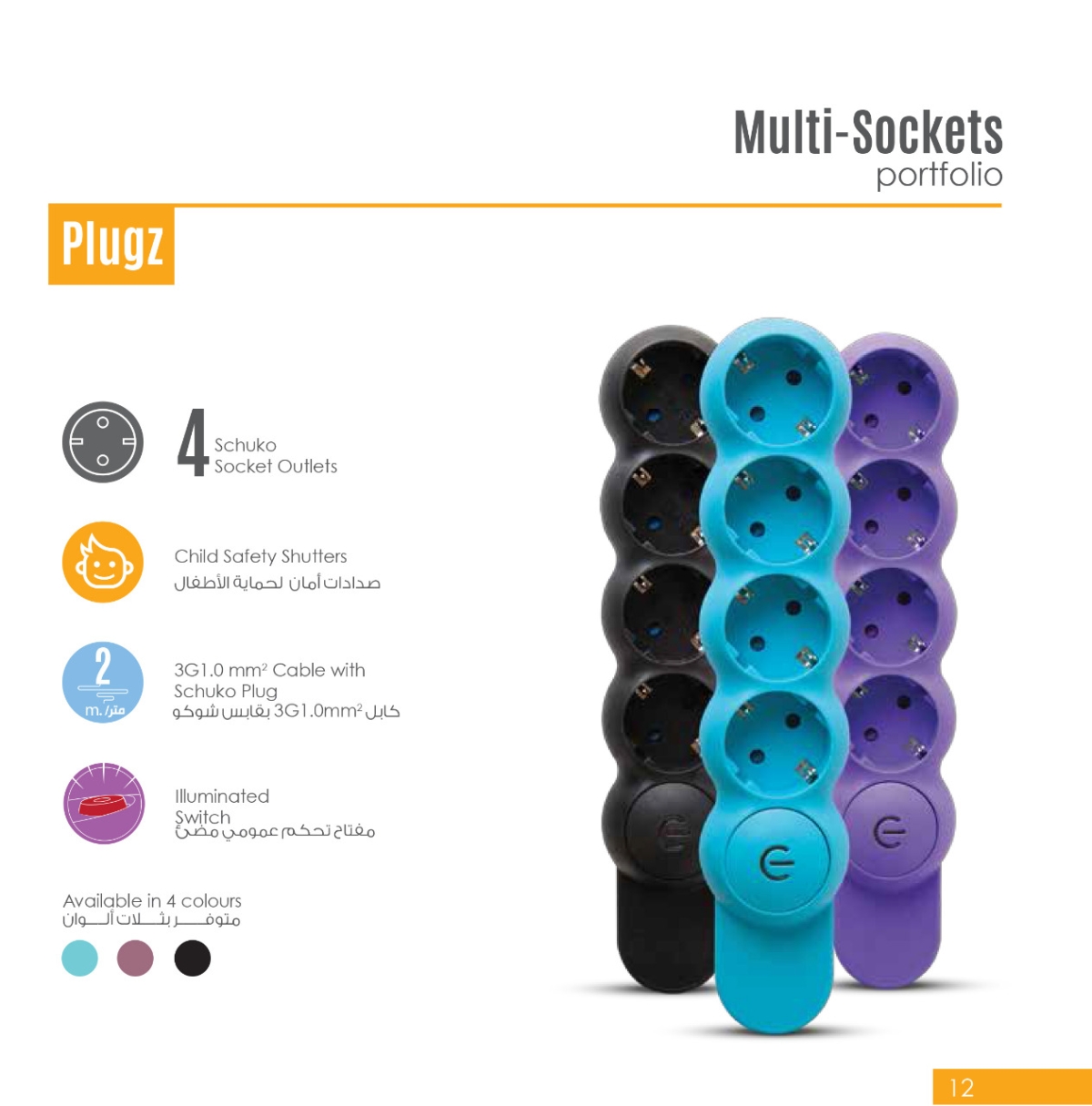 وكيل معتمد للمنتجات الكهربائية