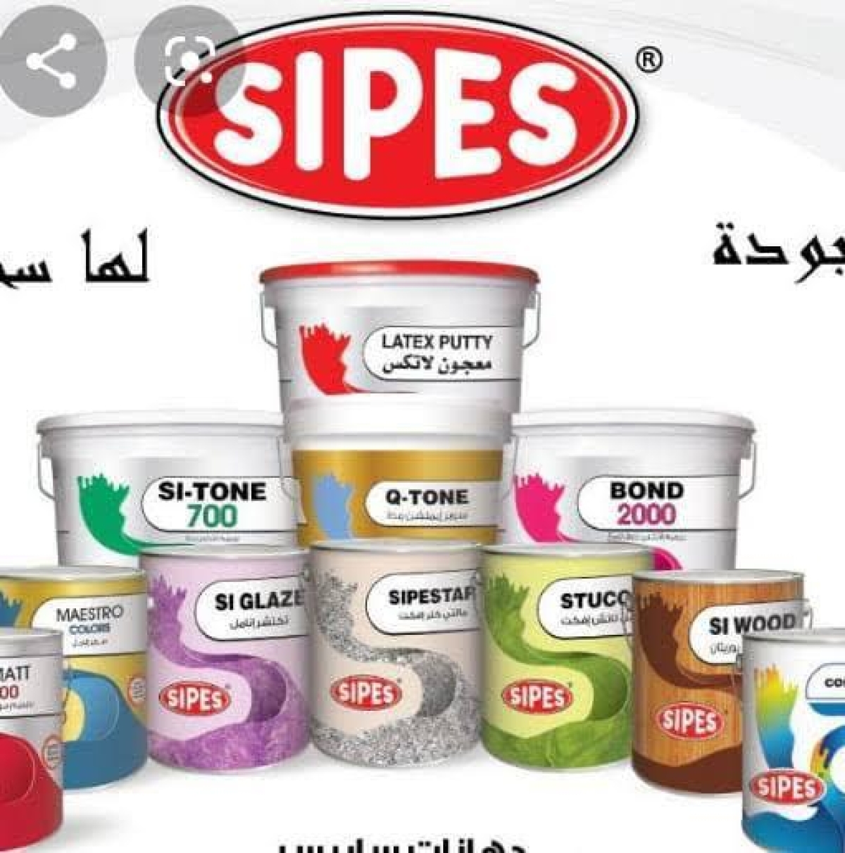 وكيل معتمد لمنتجات الدهانات