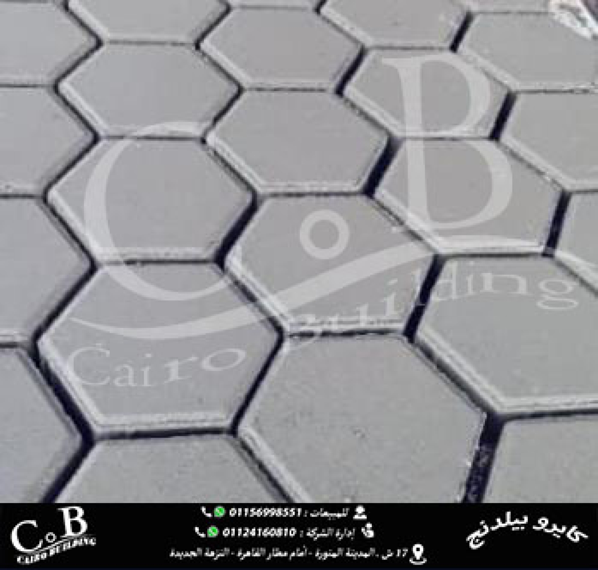 انترلوك سداسي – هاردستون / كبس الي