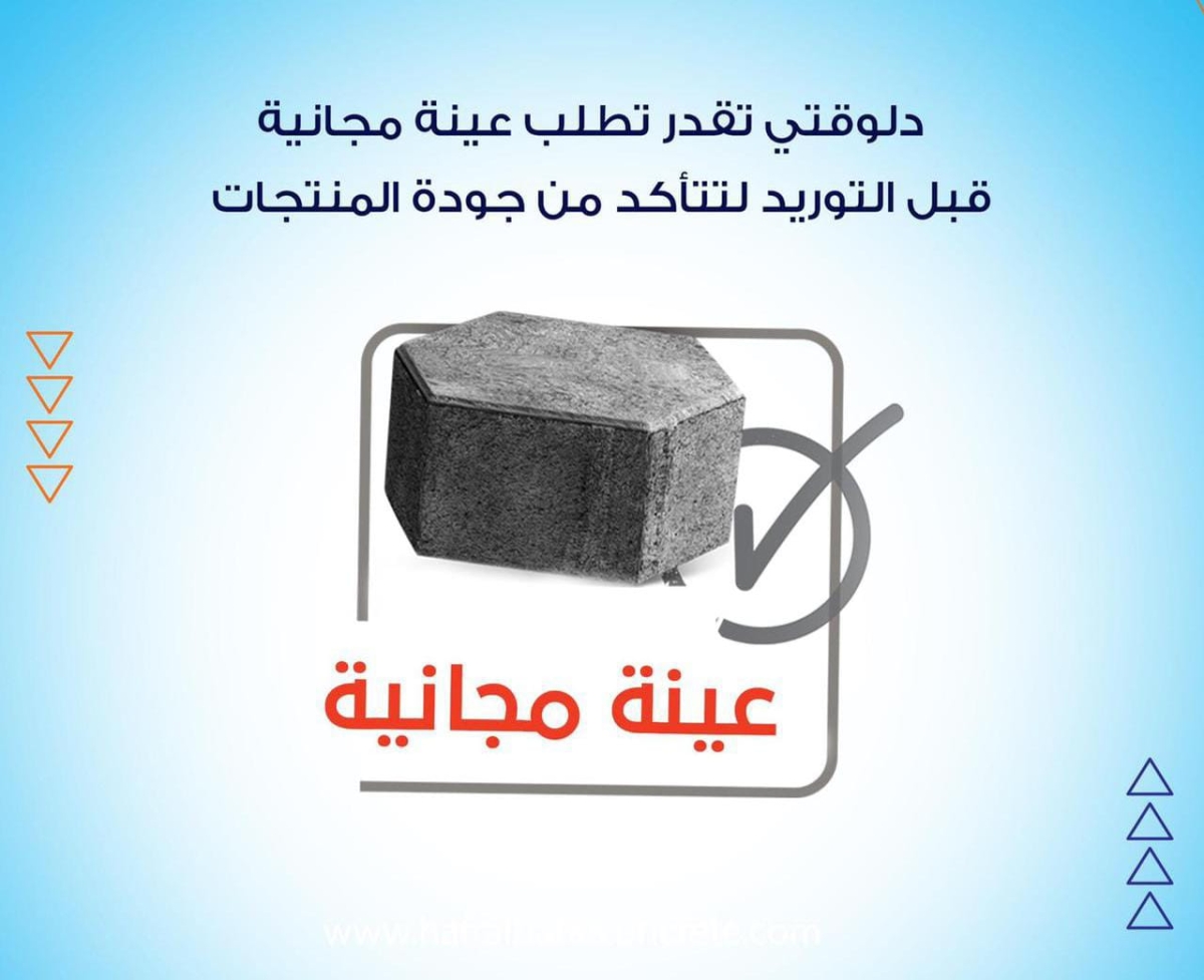 انترلوك سداسي – هاردستون / كبس الي