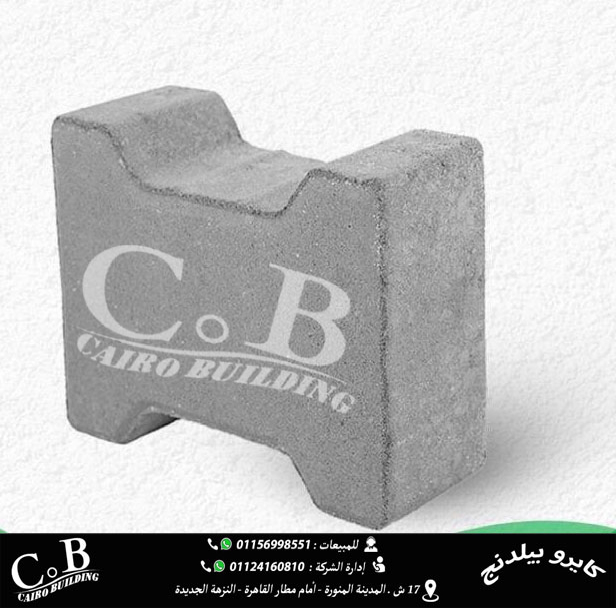 انترلوك شكل i – هاردستون / كبس الي