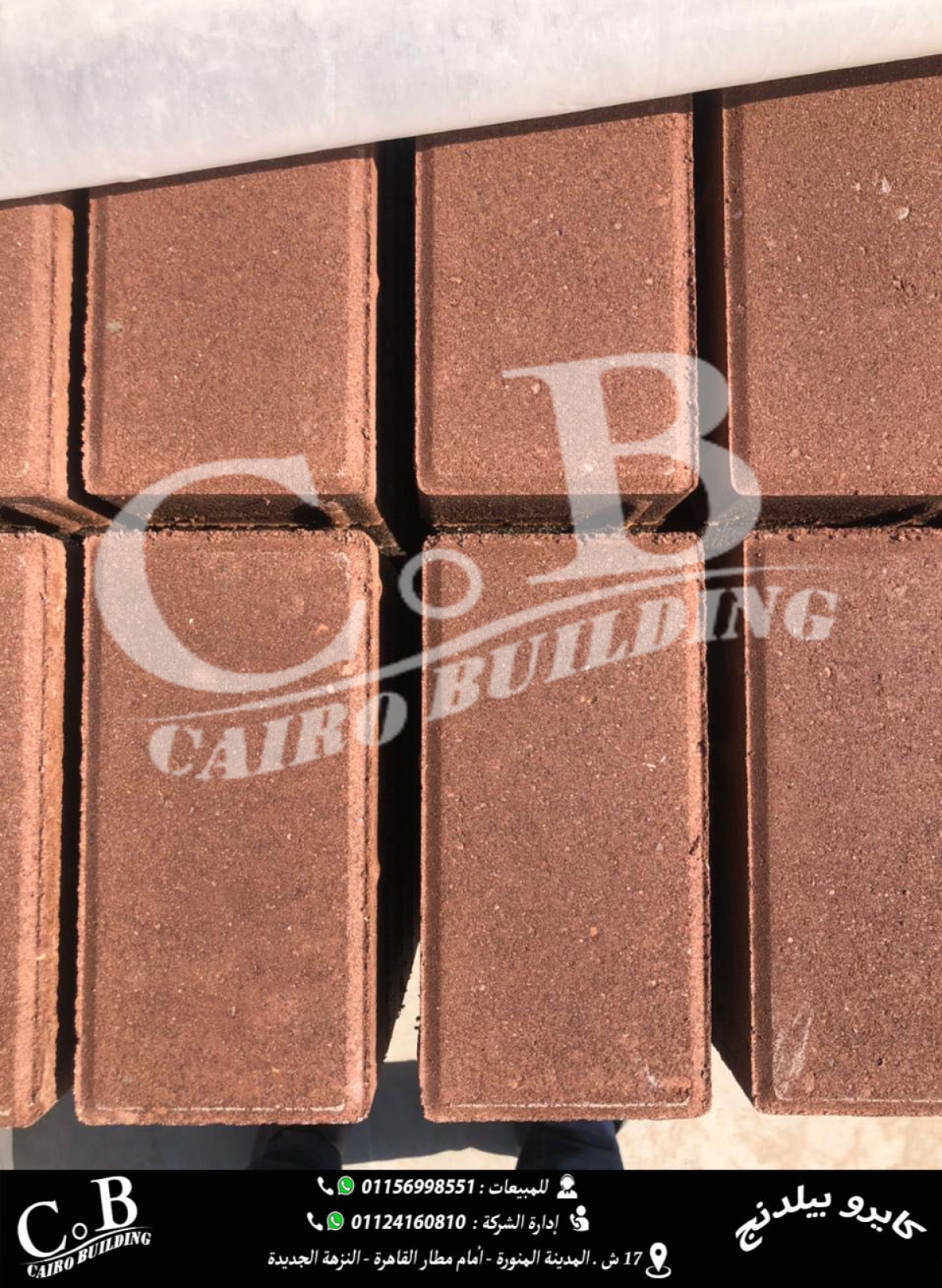 انترلوك باركية هاردستون / كبس الي