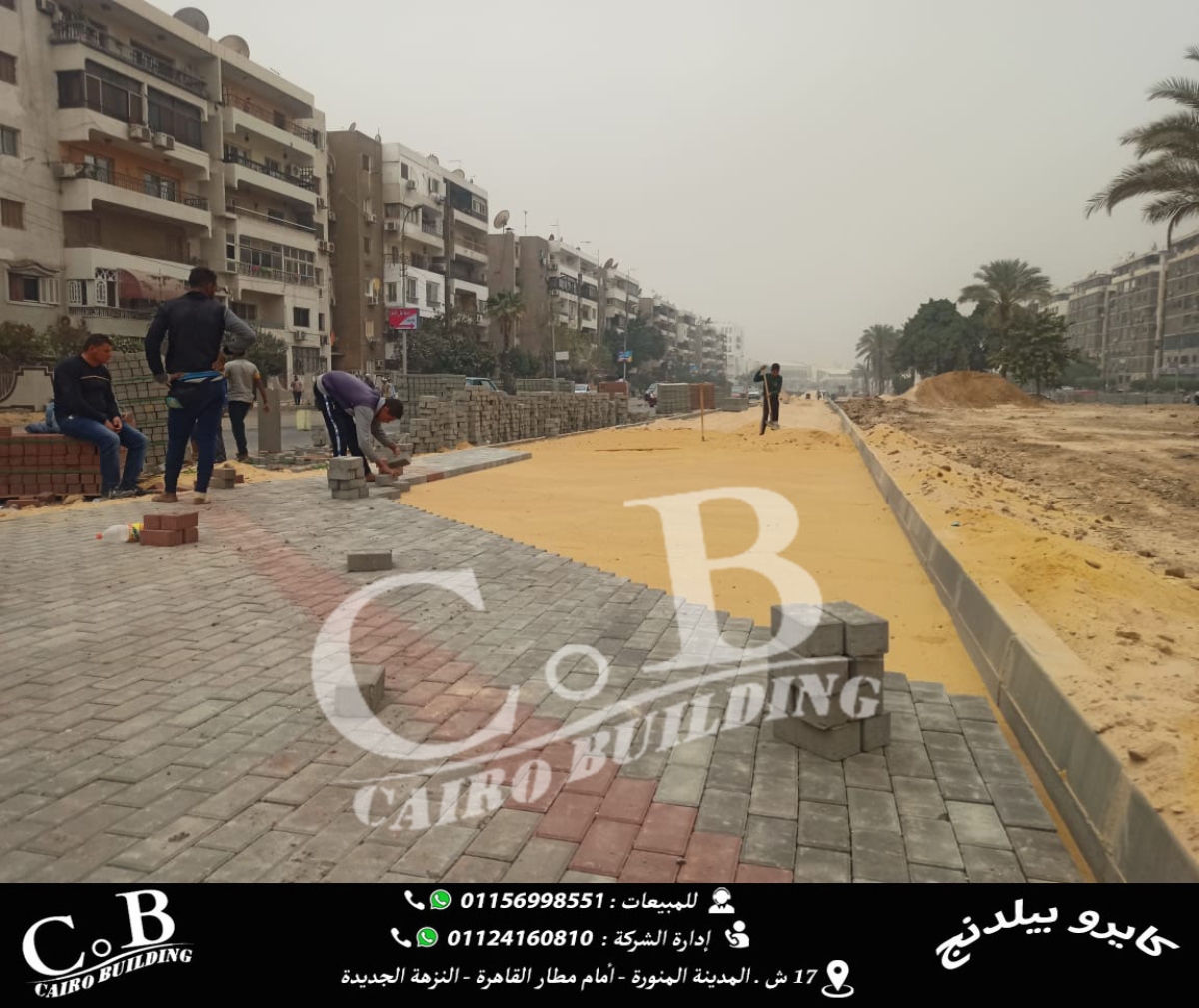 انترلوك باركية هاردستون / كبس الي