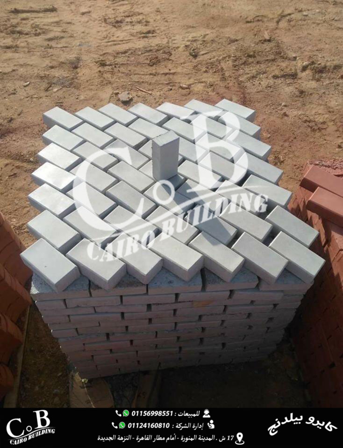 انترلوك باركية هاردستون / كبس الي