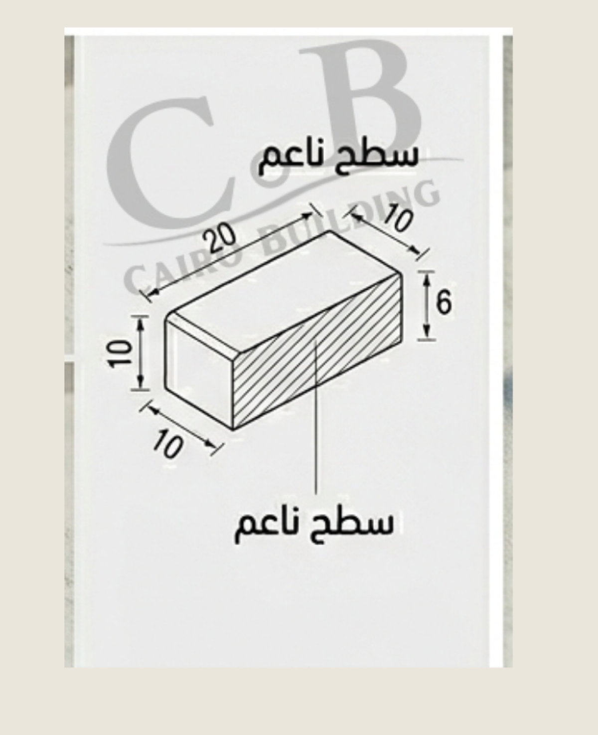 Parquet Interlocking Pavers (Hardstone / Machine Pressed)