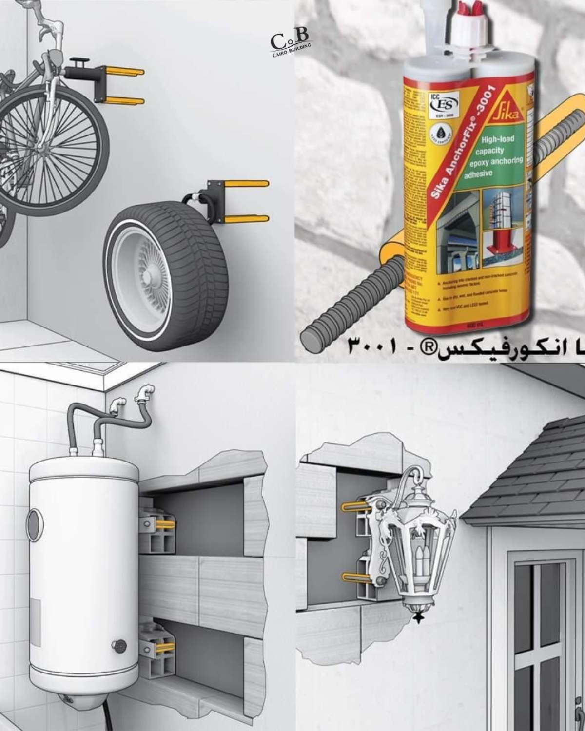 العزل الاسمنتى