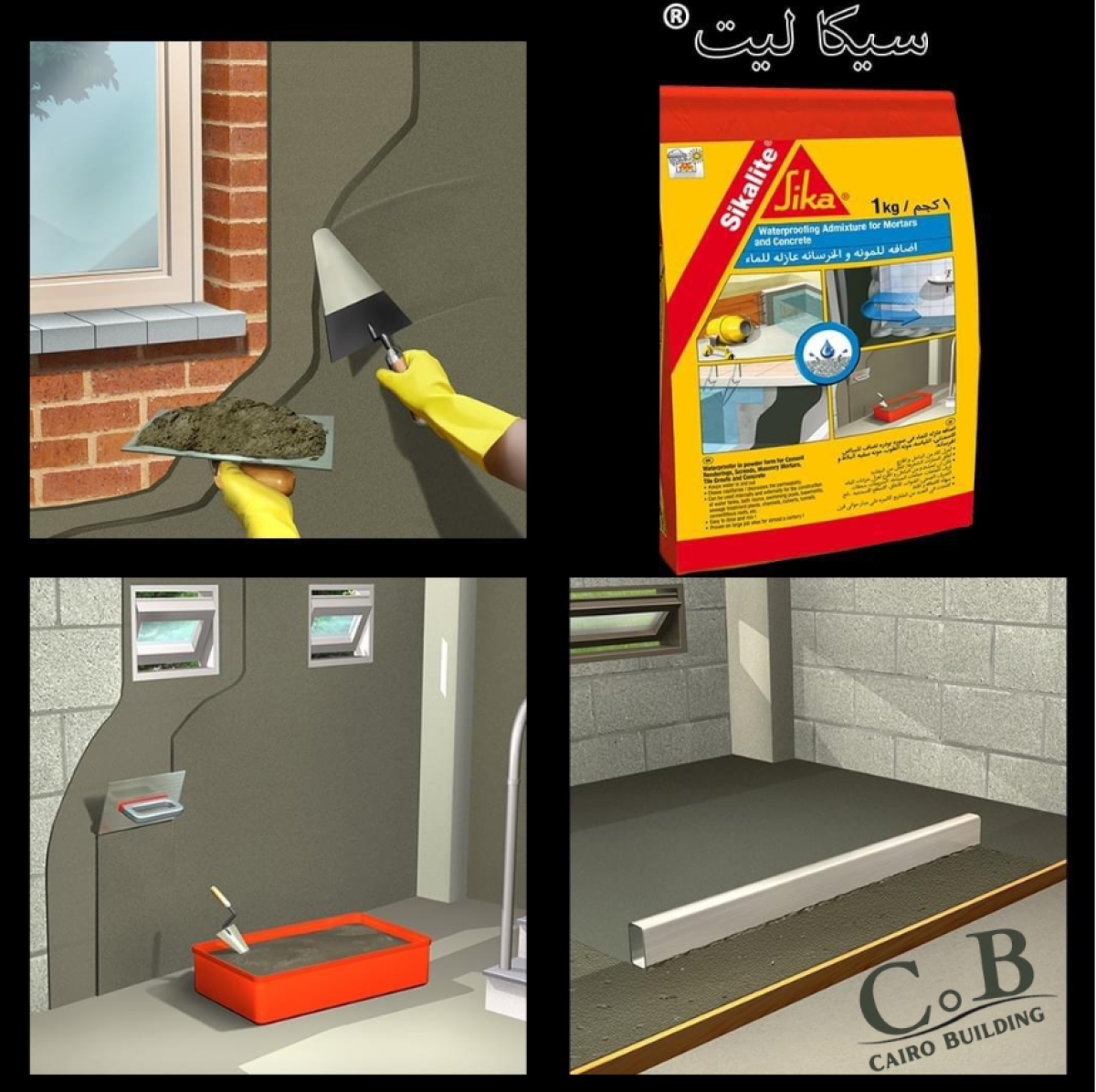 العزل الاسمنتى