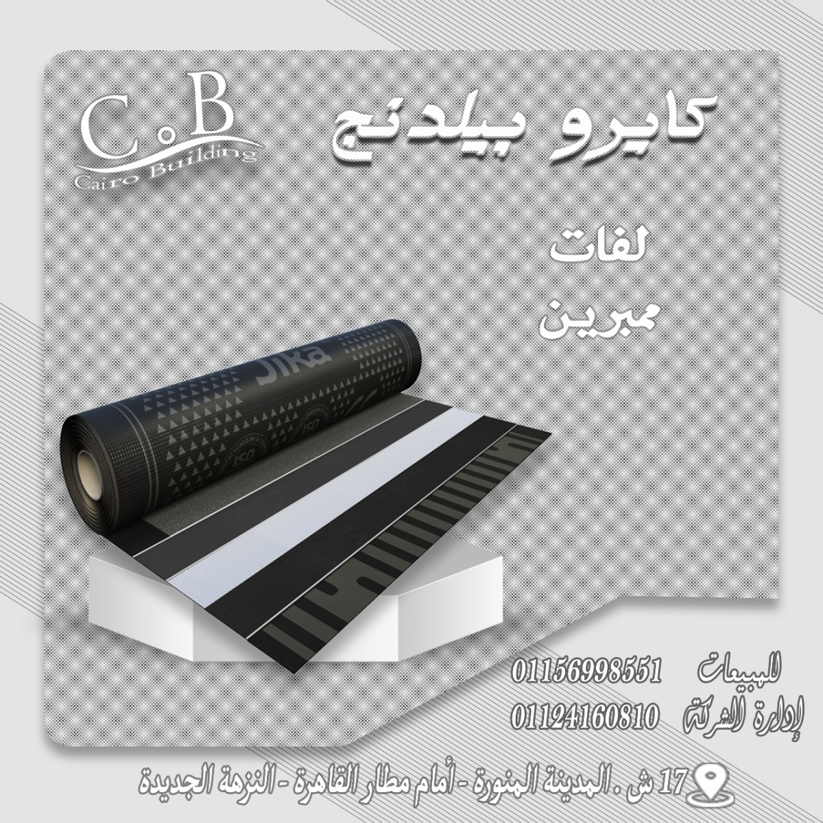 شرائح عزل الممبرين