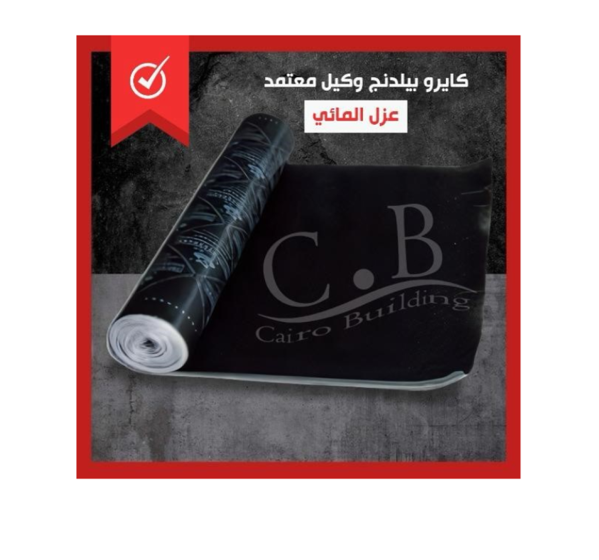 شرائح عزل الممبرين