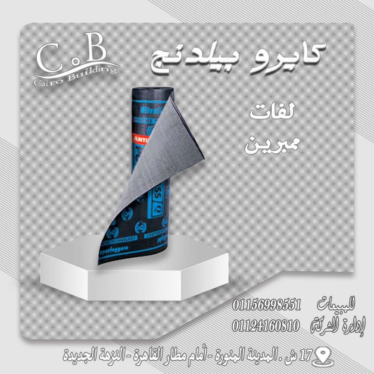 شرائح عزل الممبرين