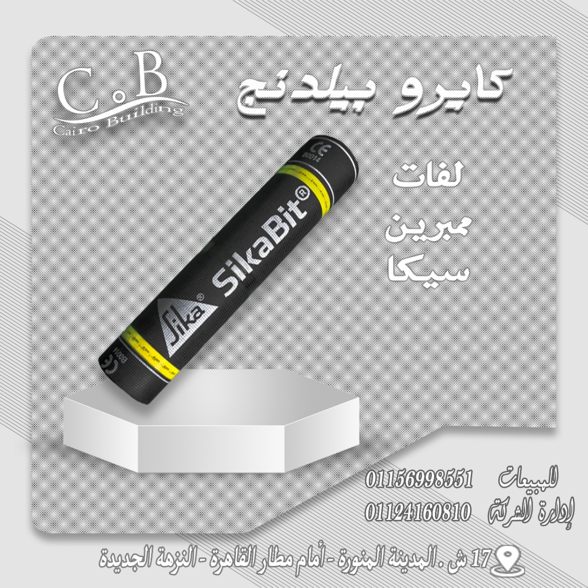 شرائح عزل الممبرين