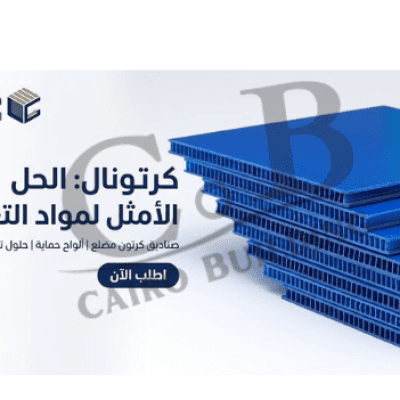 الكارتونال