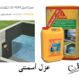 Cementitious Waterproofing