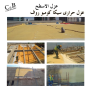 Cementitious Waterproofing