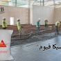Cementitious Waterproofing